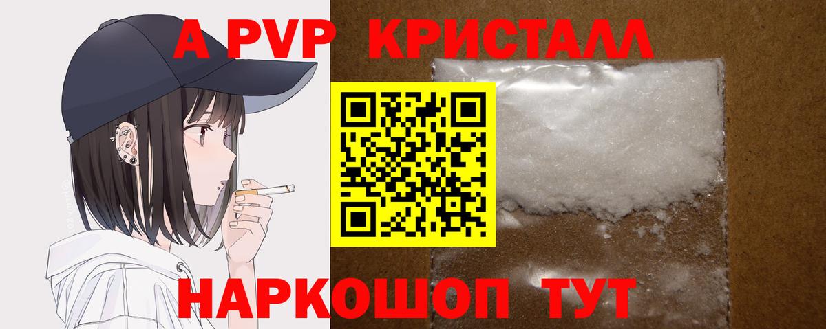 Alfa_PVP Соль Улан-Удэ