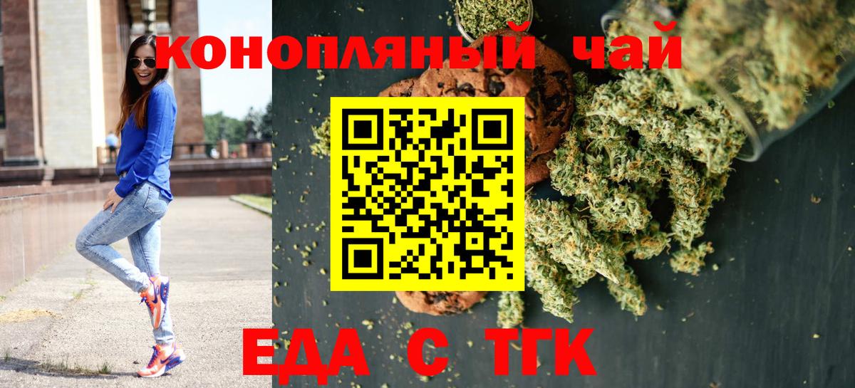 Улан-Удэ  Cannafood марихуана  Вход с VPN 