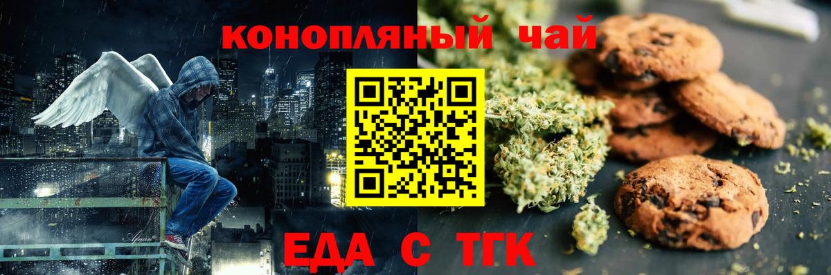 Cannafood конопля Улан-Удэ