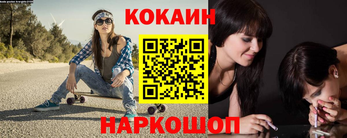КОКАИН Перу  Cocaine  Вход с VPN  Улан-Удэ  Кокаин Columbia 