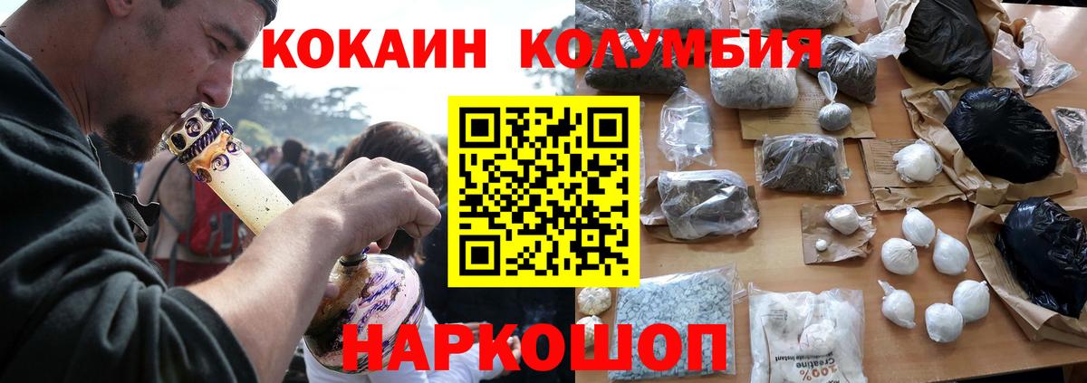 Кокаин 97% Улан-Удэ