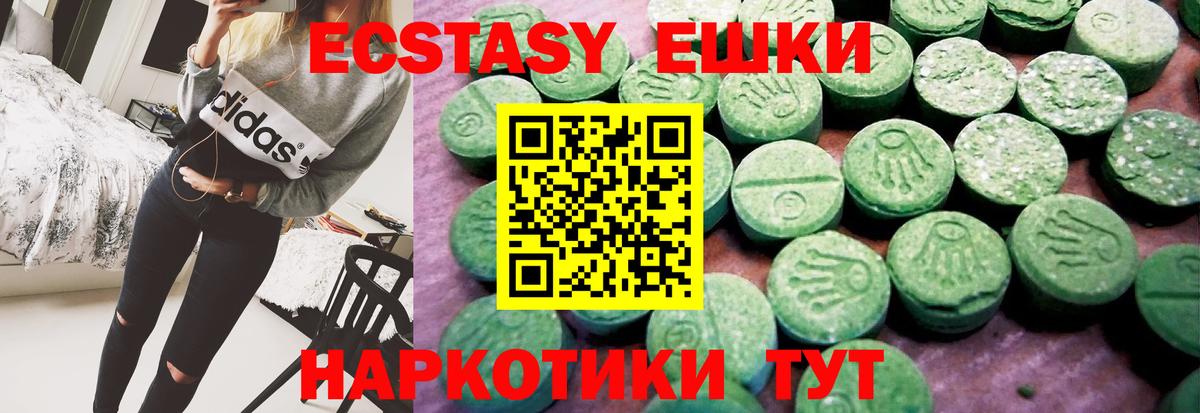Ecstasy  Вход с VPN  Ecstasy ешки  Улан-Удэ  Экстази louis Vuitton 