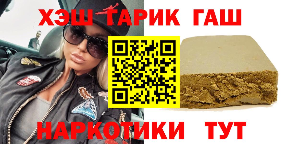 Гашиш индика сатива  Вход с VPN  закладка  Гашиш Ice-O-Lator  Улан-Удэ 