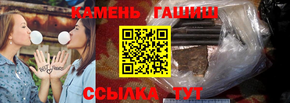 ГАШ убойный Улан-Удэ