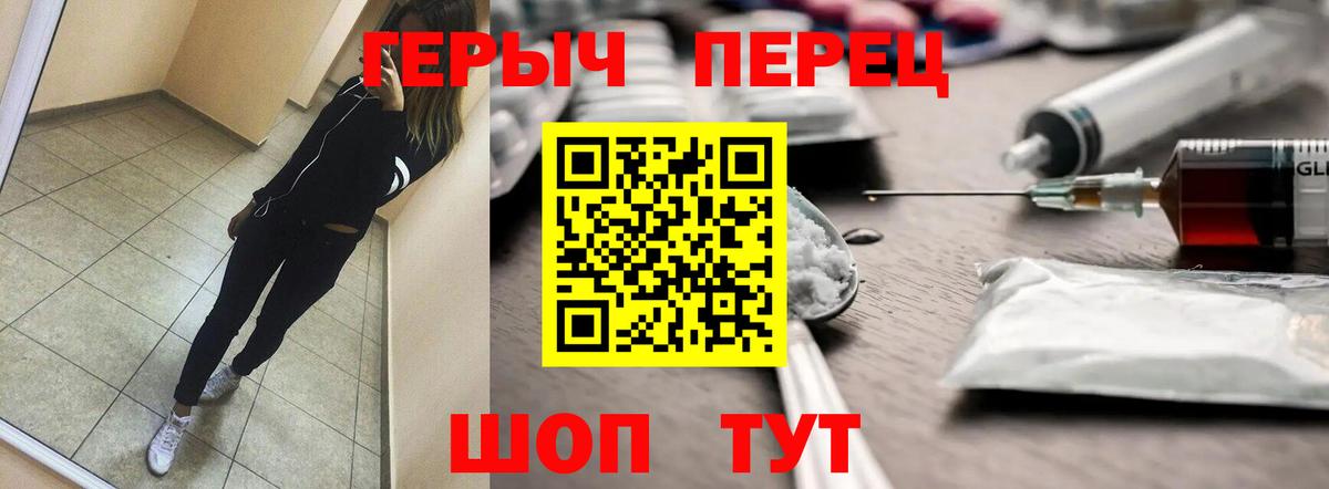 Улан-Удэ  ГЕРОИН белый  Вход с VPN 