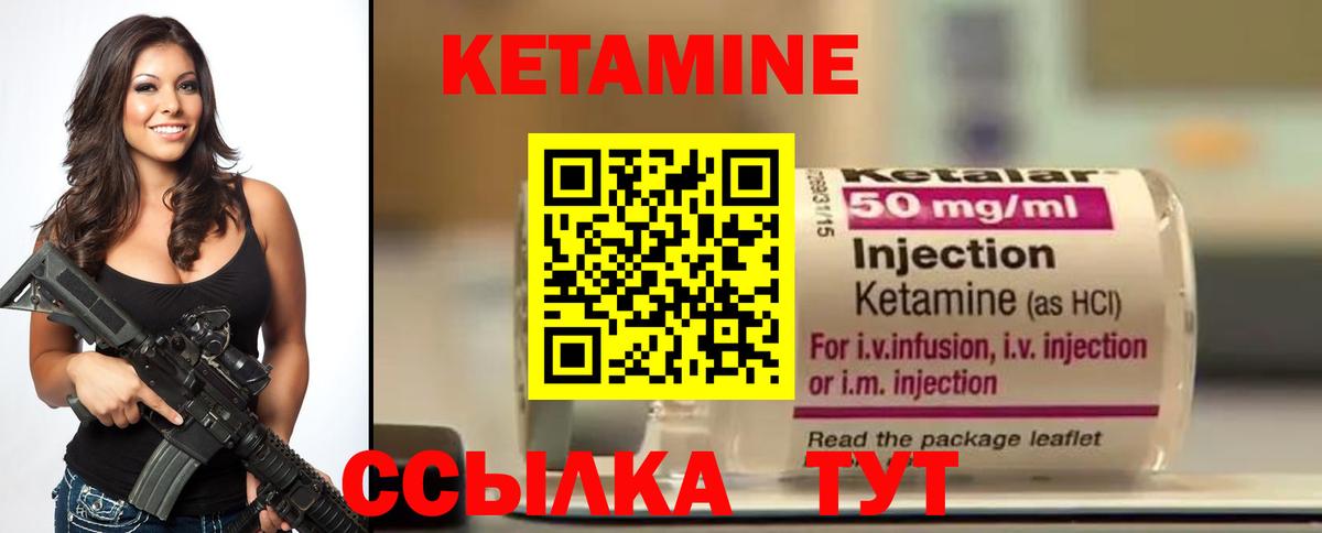 КЕТАМИН ketamine  Вход с VPN  КЕТАМИН VHQ  Улан-Удэ 