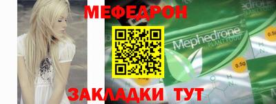 мяу мяу мука Комсомольск-на-Амуре