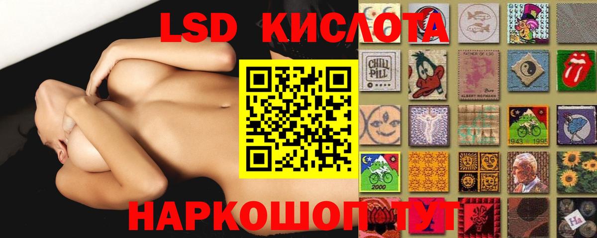 Лсд 25 экстази кислота Улан-Удэ