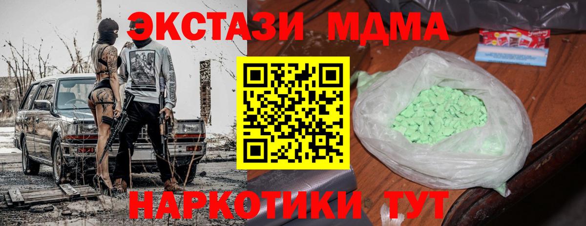 Улан-Удэ  МДМА  Вход с VPN  MDMA Molly  MDMA кристаллы 