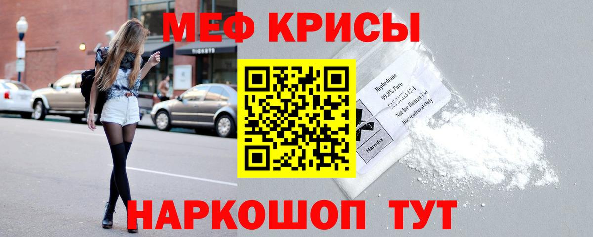 Улан-Удэ  МЯУ-МЯУ мяу мяу  Вход с VPN  МЕФ  МЯУ-МЯУ  блэк спрут ссылка  МЕФ mephedrone 