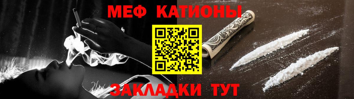 Меф мяу мяу кристаллы Улан-Удэ