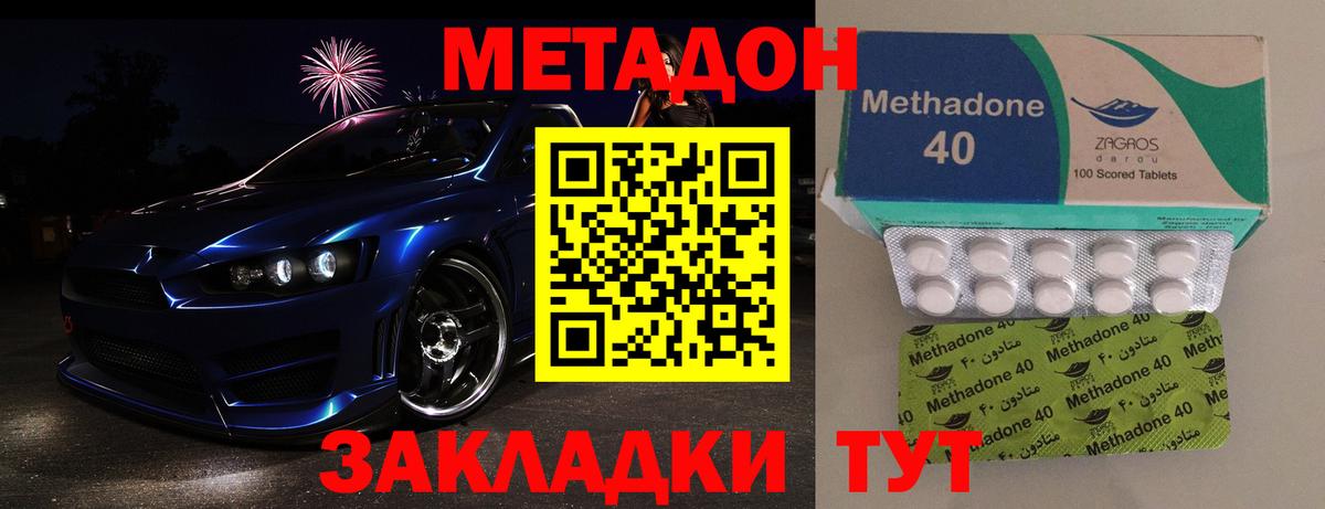 Улан-Удэ  МЕТАДОН VHQ  Вход с VPN 