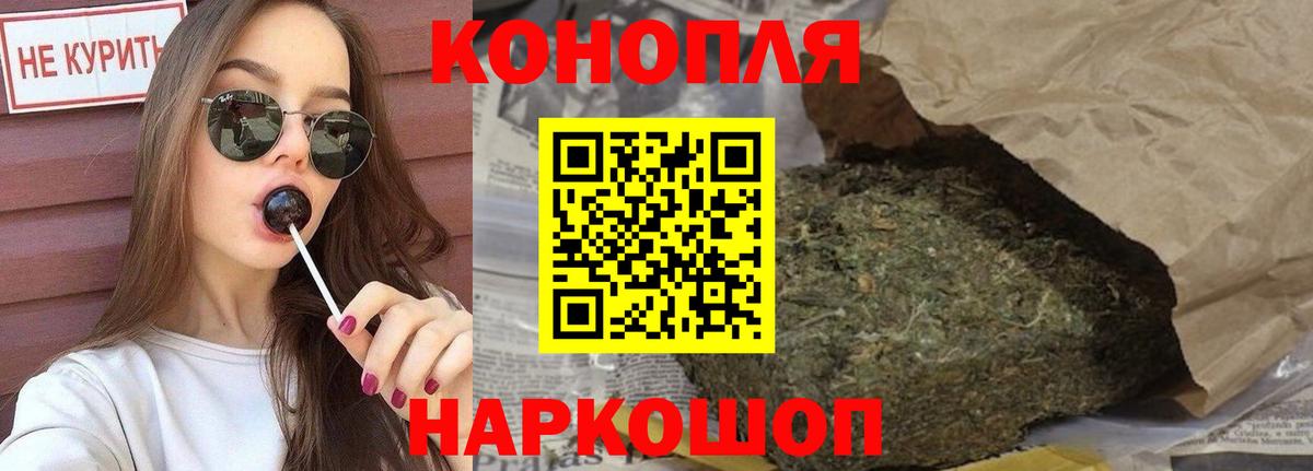 Улан-Удэ  Конопля THC 21%  Вход с VPN  Конопля индика 